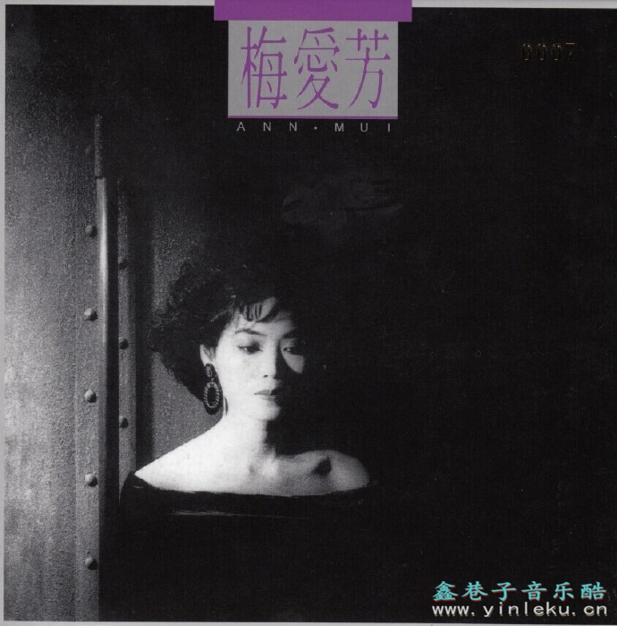 梅爱芳.1988-ANNMUI【WAV+CUE】