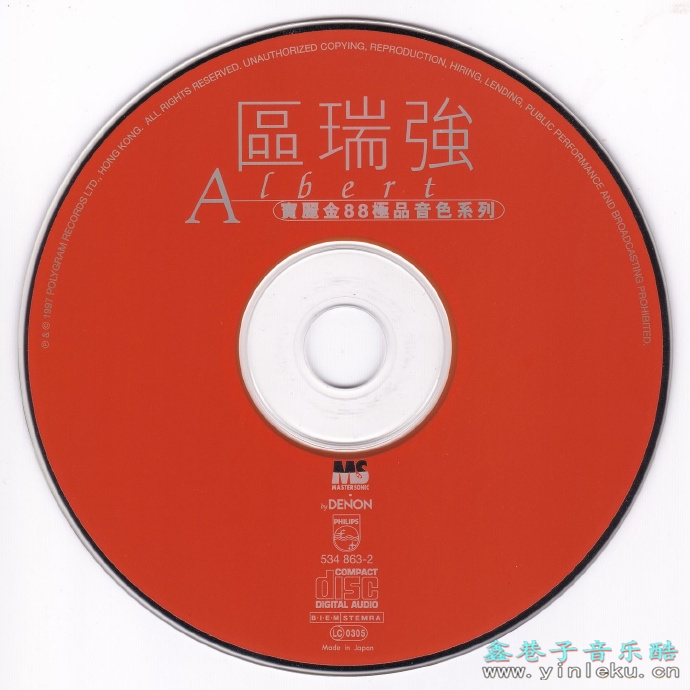 区瑞强-宝丽金88极品音色系列[日本天龙版]1997[WAV+CUE]