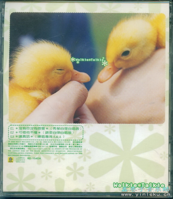 锦绣二重唱.2000-锦绣三温暖2CD【滚石】【WAV+CUE】