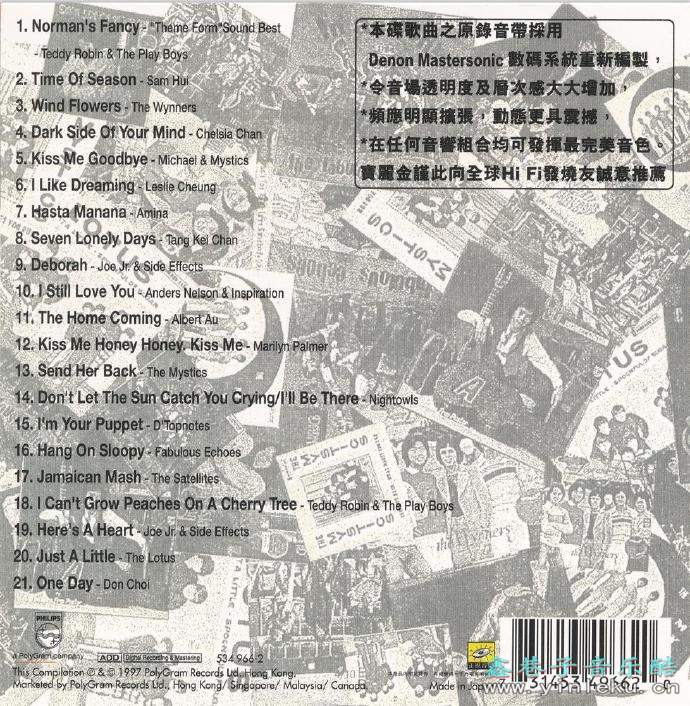 群星.1997-宝丽金88极品音色第列·极品珍藏英语版【宝丽金】【WAV+CUE】