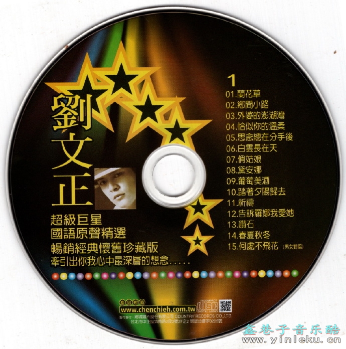 群星.2002-国语巨星专辑VOL.2（6CD）【乡城】【WAV+CUE】