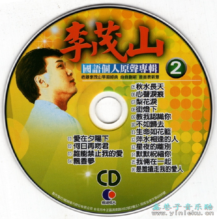 群星.2002-国语巨星专辑VOL.2（6CD）【乡城】【WAV+CUE】
