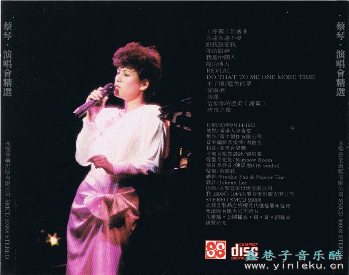 蔡琴.1983-香港大会堂演唱会精丫永声】【WAV+CUE】