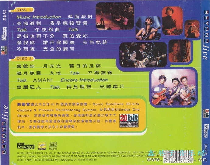 BEYOND.1991-新艺宝优质音响系列·LIVE91【新艺宝】2CD【WAV+CUE】