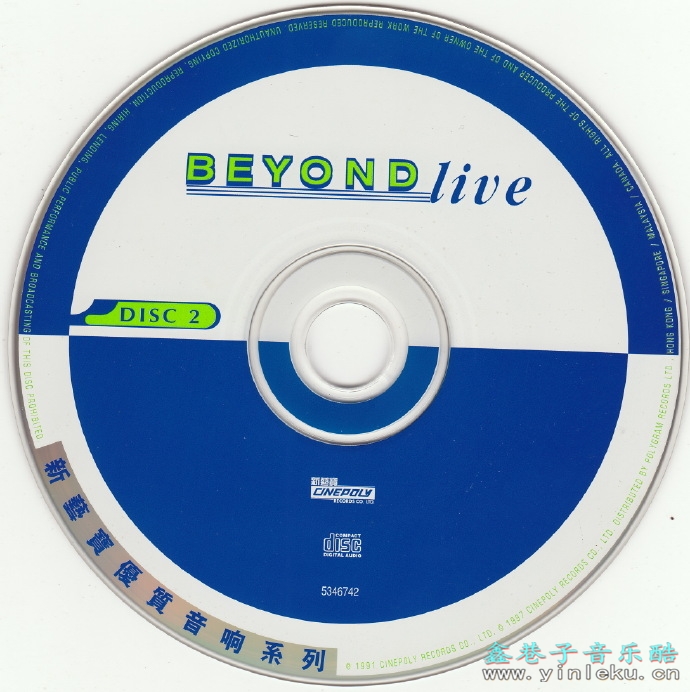 BEYOND.1991-新艺宝优质音响系列·LIVE91【新艺宝】2CD【WAV+CUE】