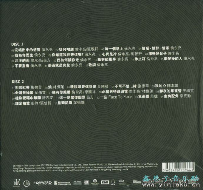 伦永亮.2006-伦流转CD01（金曲辑）【正东】【WAV+CUE】