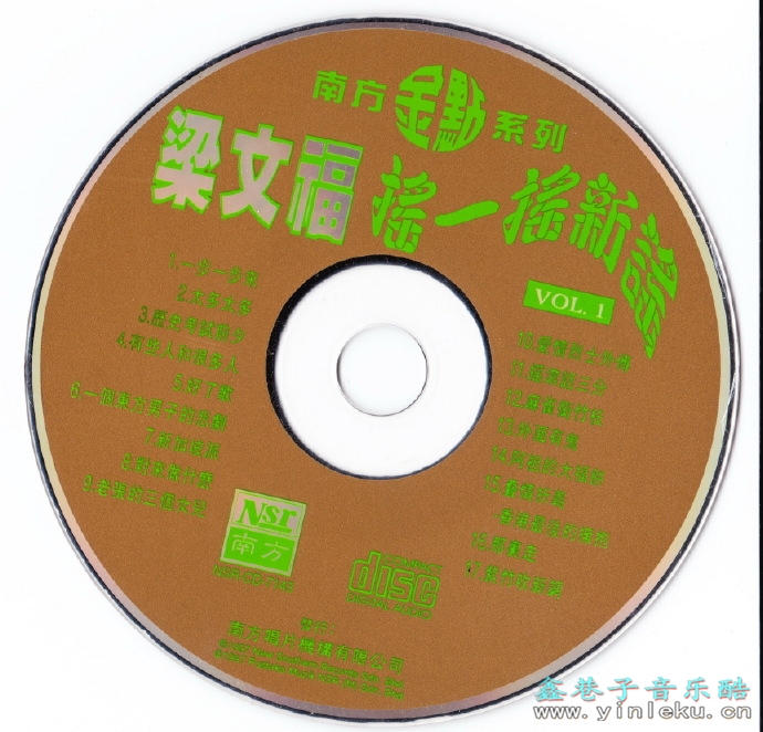 梁文福.1997-摇一摇新谣（南方金点系列）2CD【南方】【WAV+CUE】