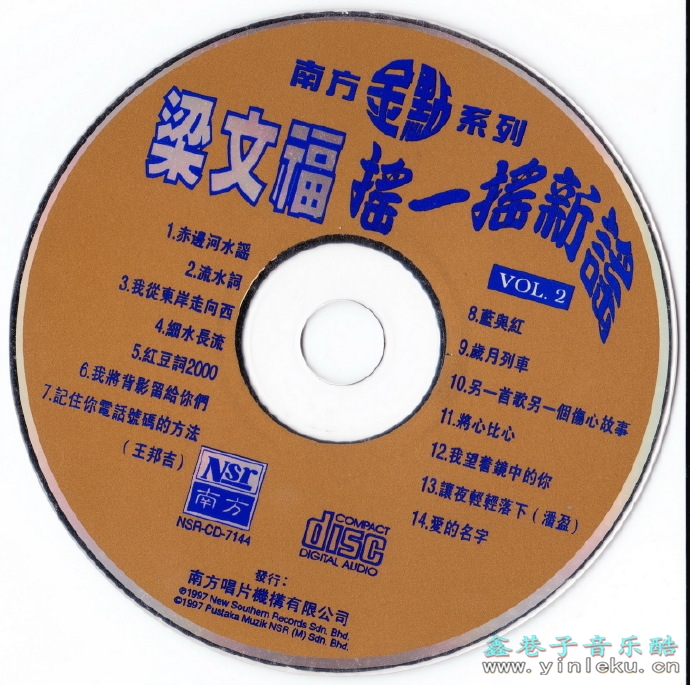 梁文福.1997-摇一摇新谣（南方金点系列）2CD【南方】【WAV+CUE】