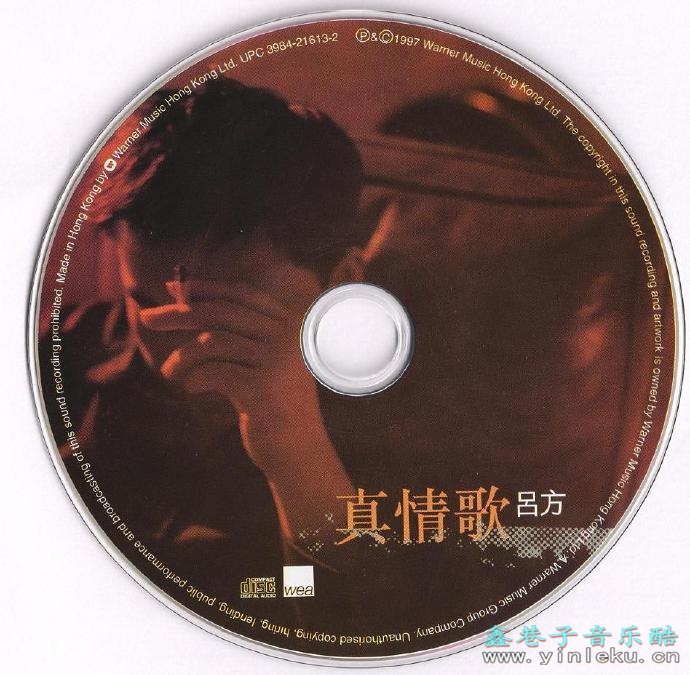 吕方1997-真情歌[香港][WAV+CUE]