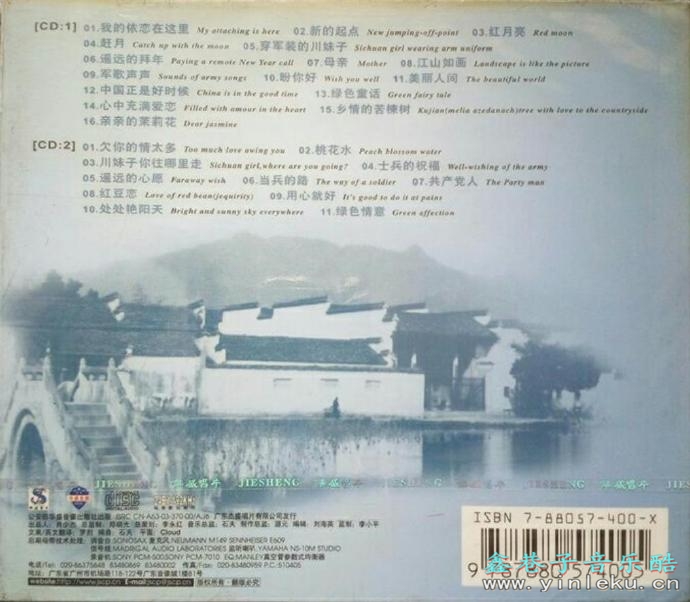 李丹阳.2003-美丽人间2CD【盛华】【WAV+CUE】