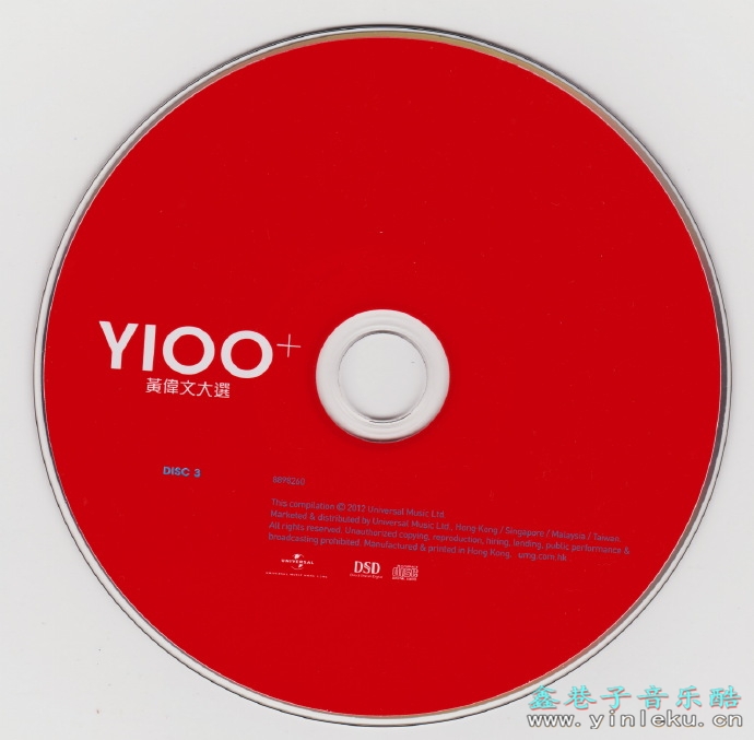 群星.2012-Y100+黄伟文大选3CD【环球】【WAV+CUE】