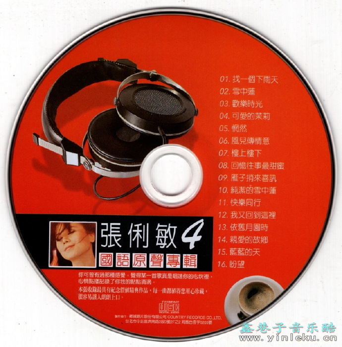 群星.2002-《国语巨星专辑VOL.5》6CD【乡城】【WAV+CUE】