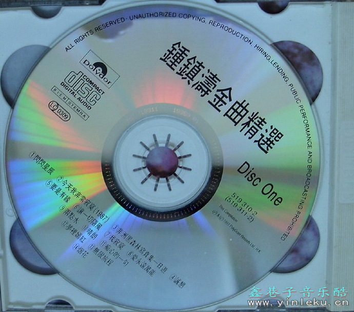 钟镇涛.1993-金曲精选2CD【宝丽金】【WAV+CUE】