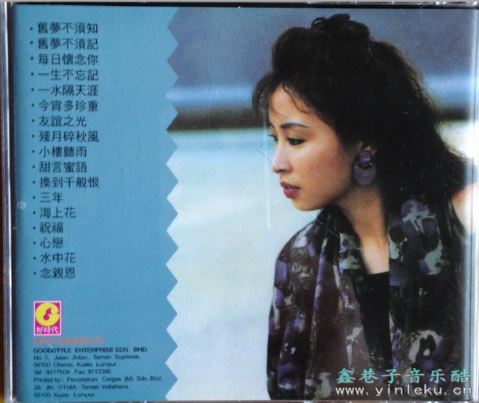 邓瑞霞.1997-金唱片VOL.1-2【好时代】2CD【WAV+CUE】