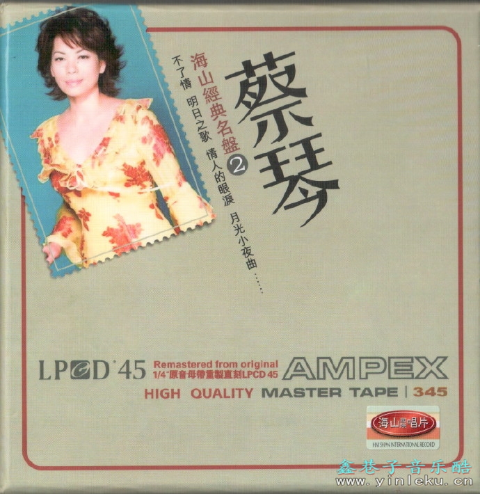 蔡琴.2009-海山经典名盘LPCD45【海山】2CD【WAV+CUE】