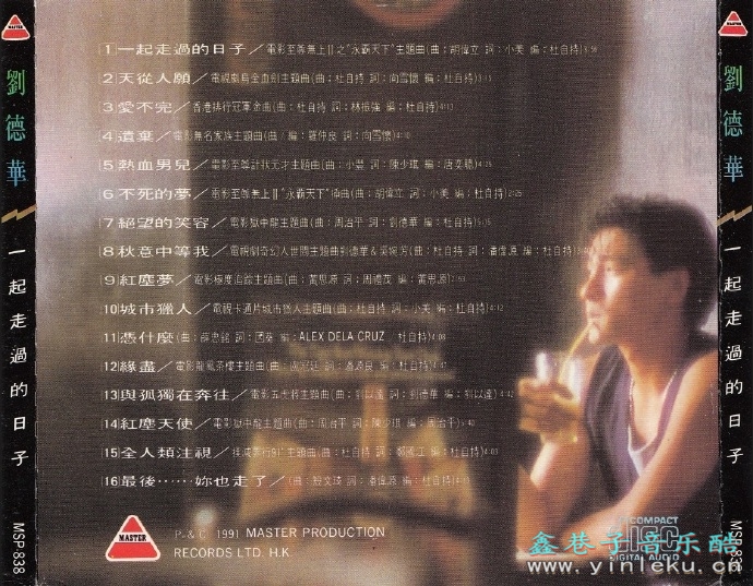 刘德华1991-电影电视歌曲专辑[日本东芝版][WAV]
