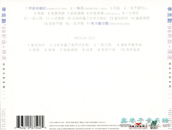 李克勤1998-00-98新曲+精选[香港][WAV整轨]