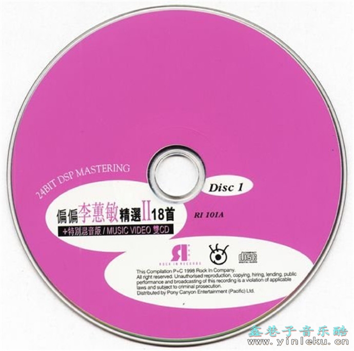 李蕙敏-1998-偏偏李蕙敏精选II18首2CD[WAV+CUE].