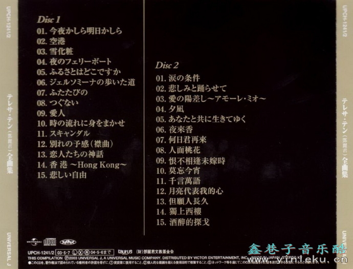邓丽君2003-全曲集·生誕50周年記念2CD[日本本土环球首版][WAV]