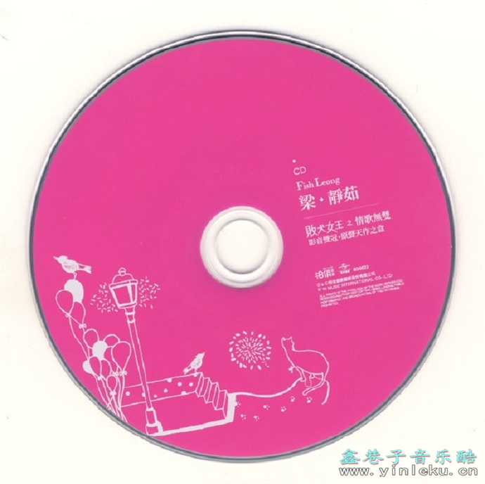 梁静茹2009-00-败犬女王电视原声配乐[台湾][WAV+CUE]