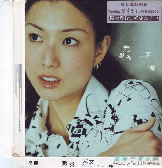 郑秀文2001-完整2CD[香港版][WAV整轨]