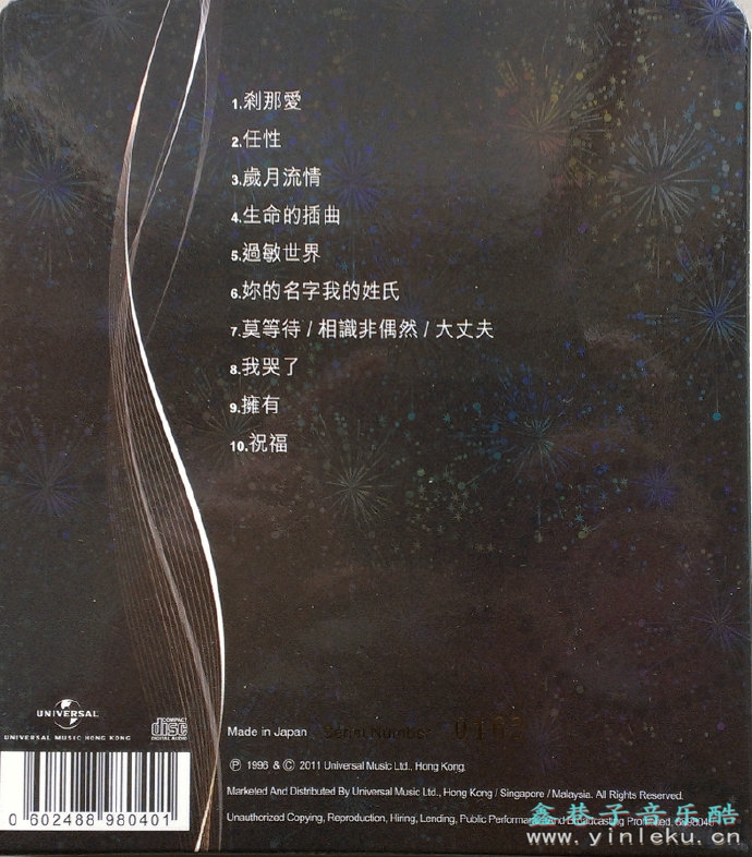 张学友.1996-爱与交响曲（2011年环球15周年24K金碟版）【环球】【WAV+CUE】