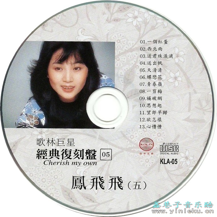 【流行经典】歌林巨星经典复刻盘《凤飞飞》8CD[FLAC+CUE]
