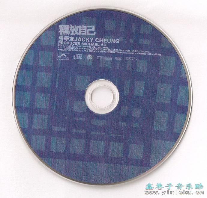 张学友.1998-释放自己DSD【宝丽金】【WAV+CUE】