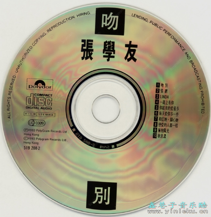 张学友.1993-吻别（首版）【宝丽金】【WAV+CUE】