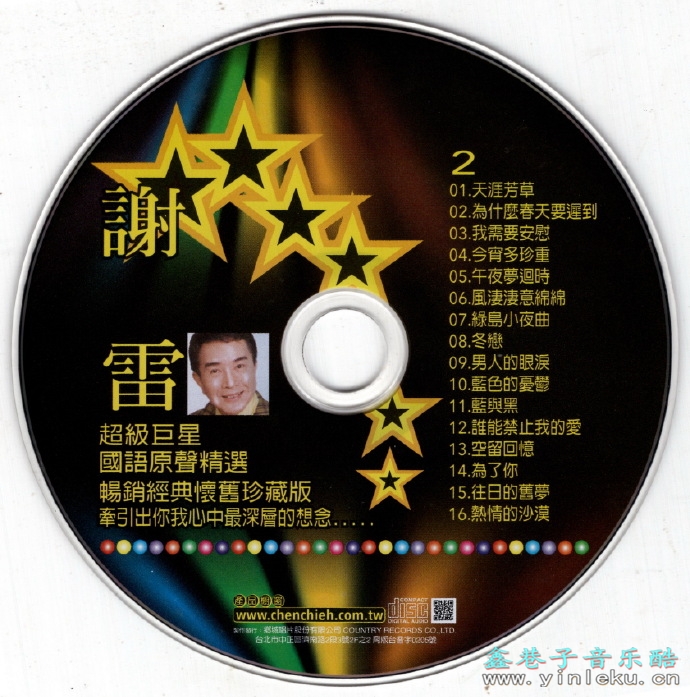 群星.2002-国语巨星专辑VOL.6【乡城】【WAV+CUE】