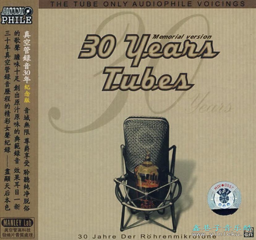 金耳朵工作室真空管录音三十年《30 Years Tubes》典藏试音专辑下载