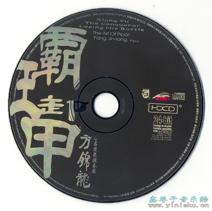 中国第一系列02-中国首张琵琶发烧天碟－方锦龙《霸王卸甲》[WAV+CUE]
