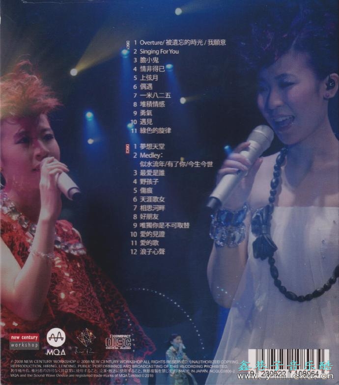 陈洁丽.2008－香港演唱会2007（MQA限量版）【新世纪】【WAV+CUE】