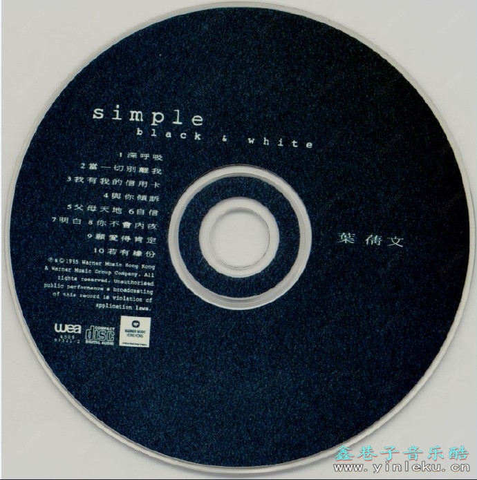 叶倩文.1995-SimpleBlackWhite【华纳】WAV+CUE