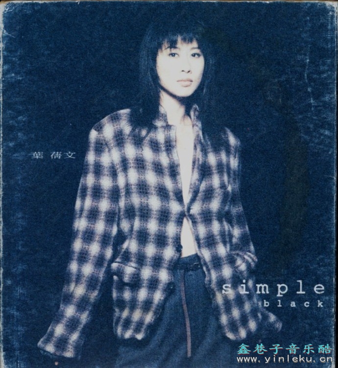 叶倩文.1995-SimpleBlackWhite【华纳】WAV+CUE