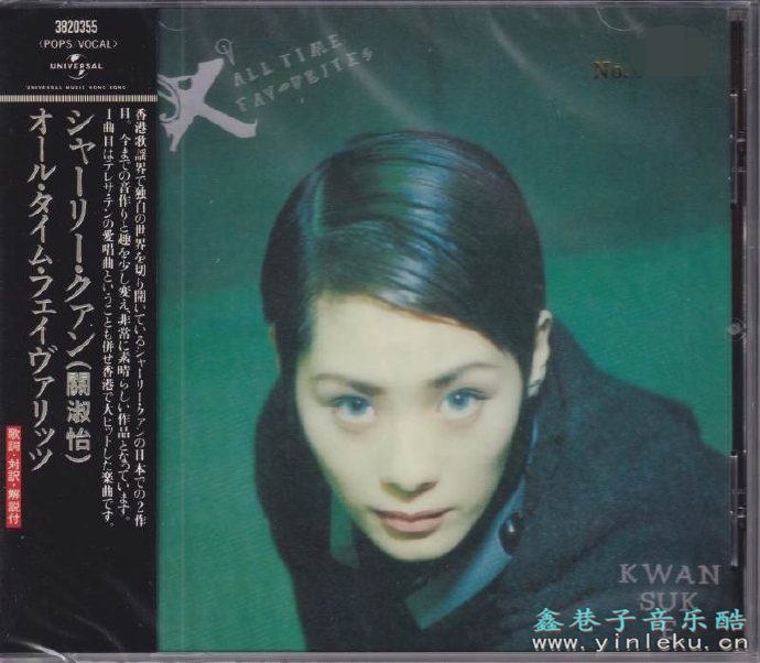 关淑怡.2021-星尘物语（日本唱片志限量套装4CD）【环球】【WAV+CUE】