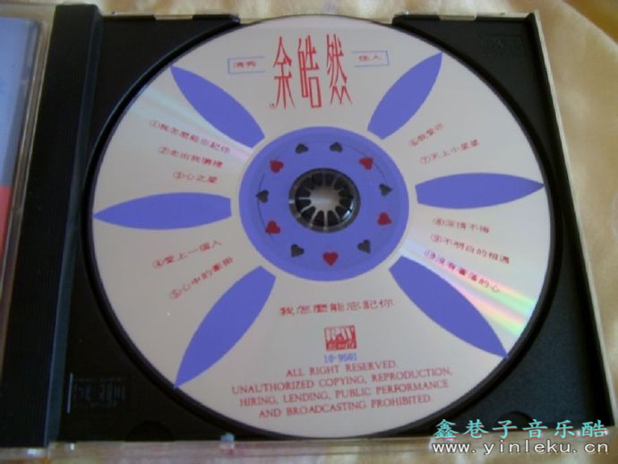 王中平1995-我怎么能忘记你[蓝与白][WAV+CUE]