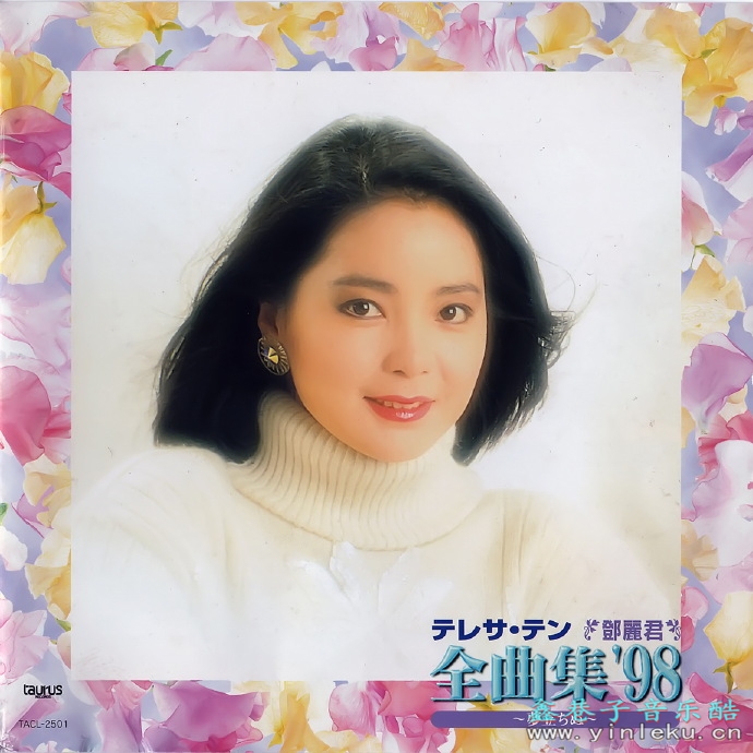 邓丽君1998-全曲集98[日本本土金牛宫版][WAV]