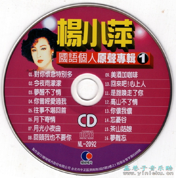 群星.2002-国语巨星专辑VOL.8【乡城】【WAV+CUE】