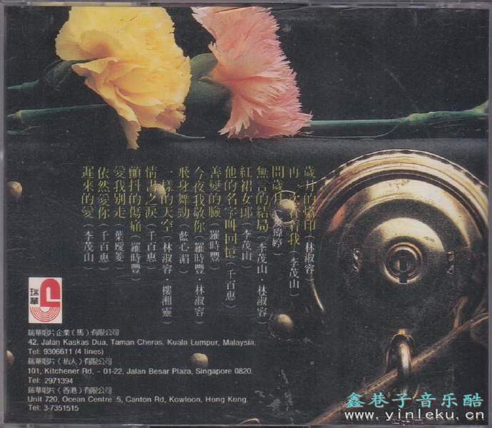 群星1990-最受欢迎点唱歌曲3CD[瑞华][WAV+CUE]