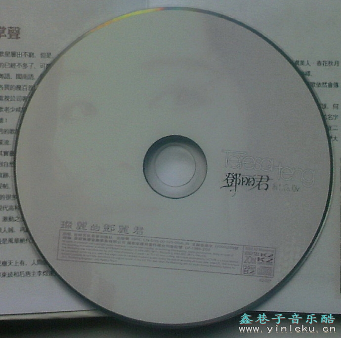 邓丽君2005-《灿丽的邓丽君·纪念版》xrcd[引进版][WAV+CUE]