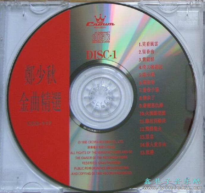 郑少秋.1995-金曲精选2CD【娱乐唱片】【WAV+CUE】