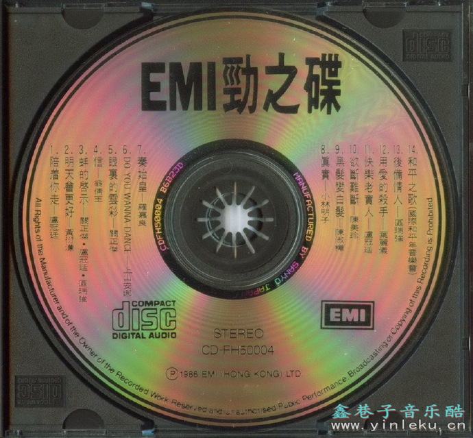 群星.1986-EMI劲之碟【EMI百代】【WAV+CUE】