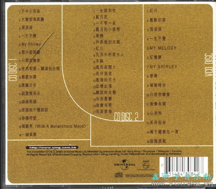 李克勤.1999-音乐奇遇精选2CD【环球】【WAV+CUE】