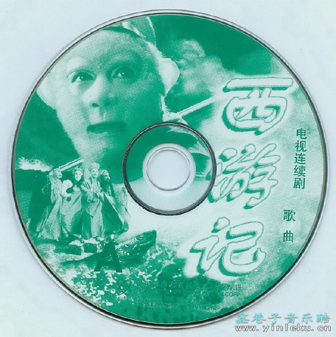 群星.2000-电视连续剧西游记歌曲2CD【泰达】【WAV+CUE】