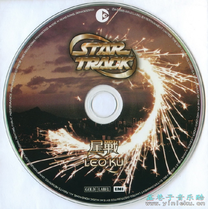 古巨基2005-STARTRACK[香港][WAV整轨]