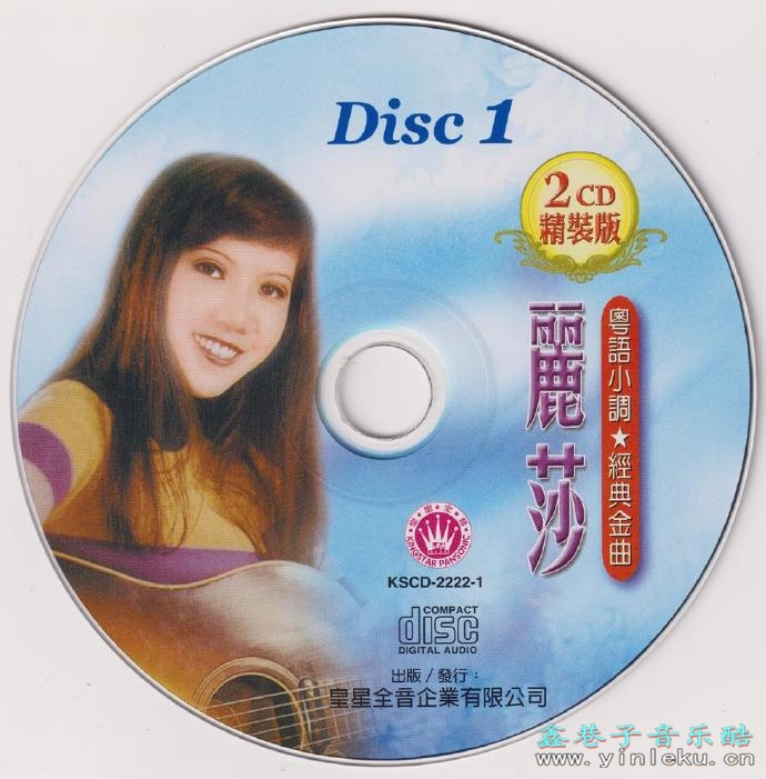 丽莎.2010-粤语小调·经典金曲2CD【皇星全音】【WAV+CUE】
