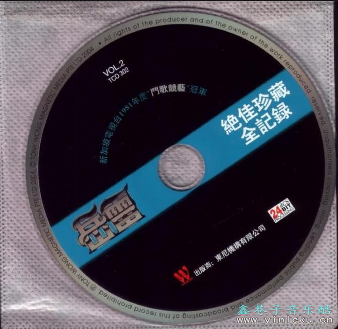 岳雷.2004-岳雷绝佳珍藏全纪录4CD【东尼机构】【WAV+CUE】