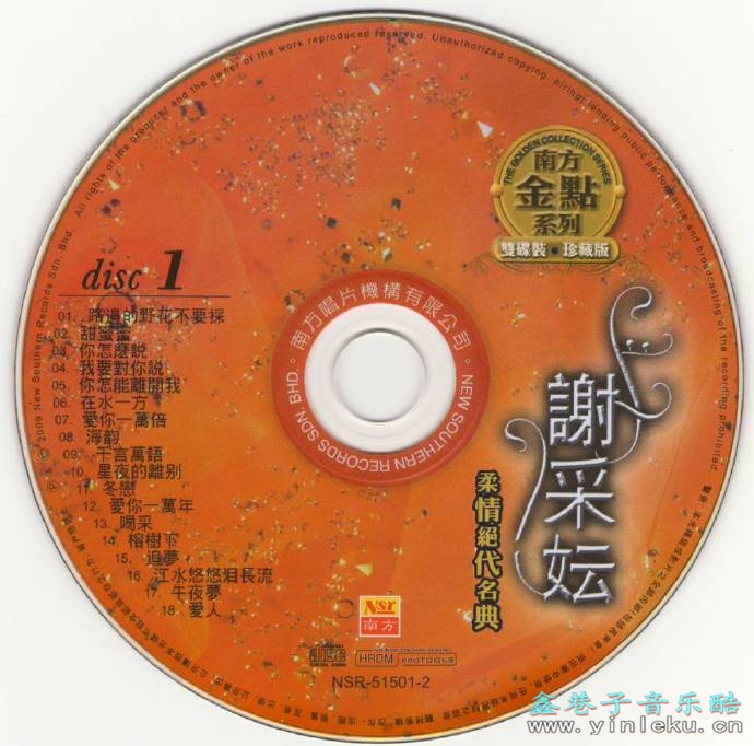 谢采妘.2009-柔情绝代名典2辑4CD【南方】【WAV+CUE】