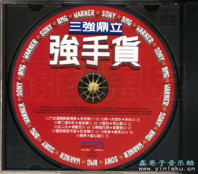 群星1998-强手货2CD[SONY][WAV+CUE]